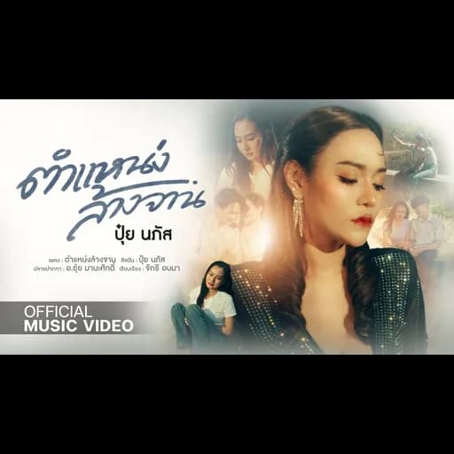 ตำแหน่งล้างจาน