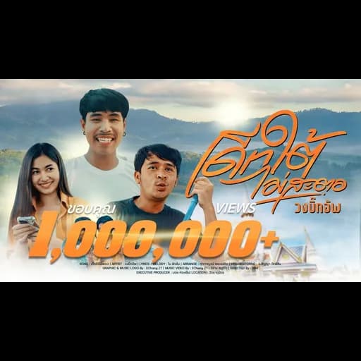 เด็กใต้ไม่สะตอ