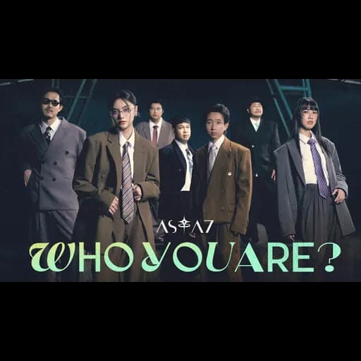 WHO YOU ARE? (ตะโกน!)