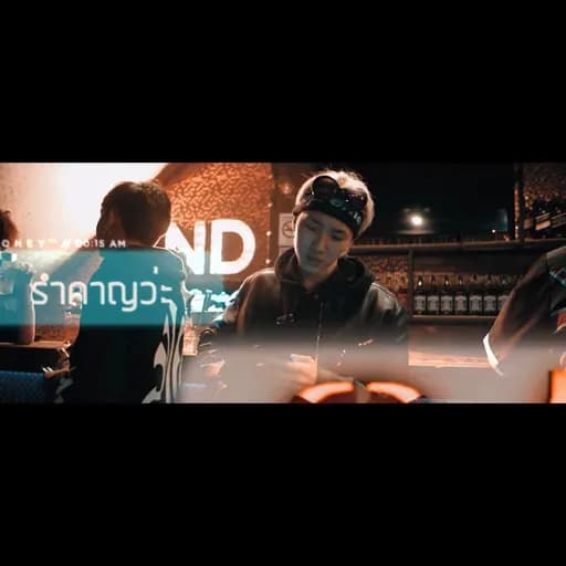 โปรด (PLEASE)