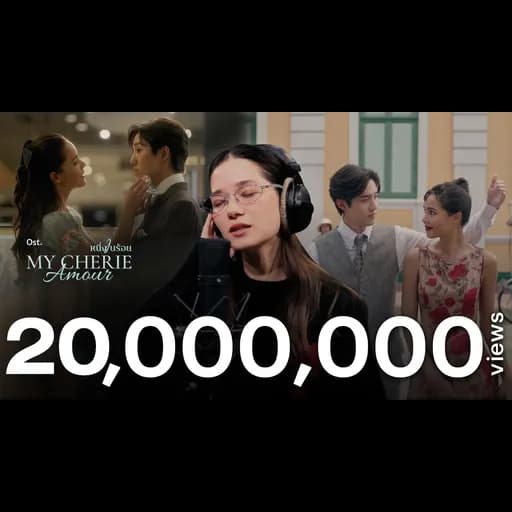 The Trouble is.. ปัญหาของฉัน