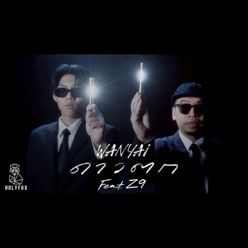 ดาวตก (Wish)  ft. Z9
