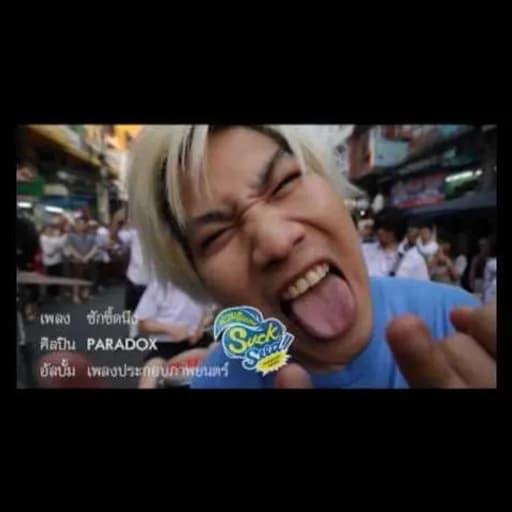 ซักซี๊ดนึง