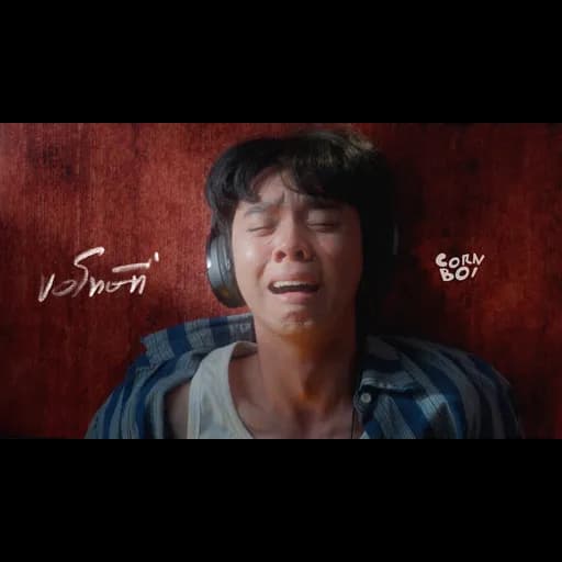 ขอโทษที่