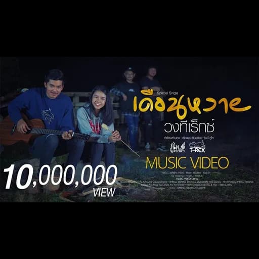 เดือนหงาย
