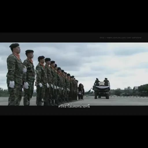 คนดีไม่มีวันตาย