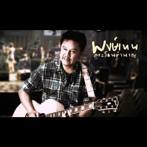 คิดถึงบ้าน