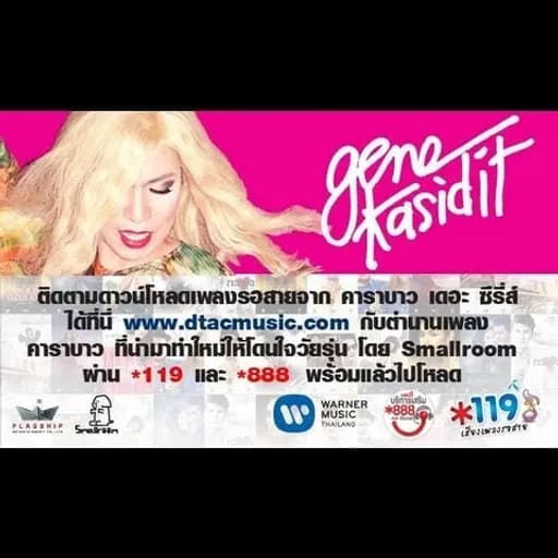 นางงามตู้กระจก