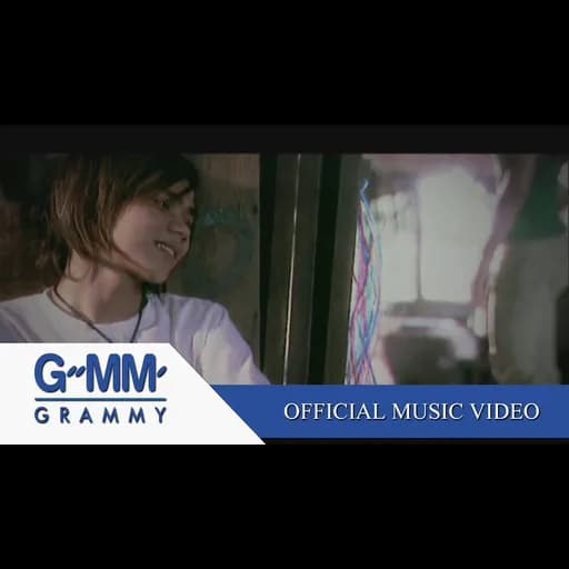 น้ำเน่า เงาจันทร์