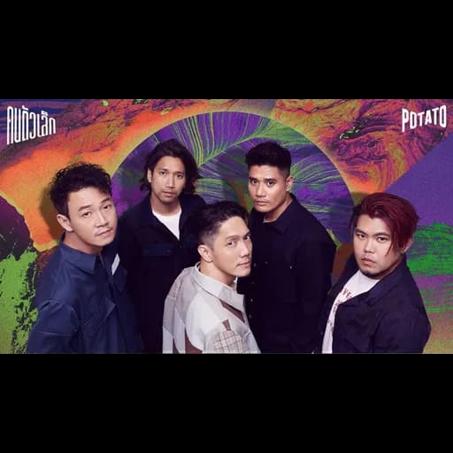 คนตัวเล็ก