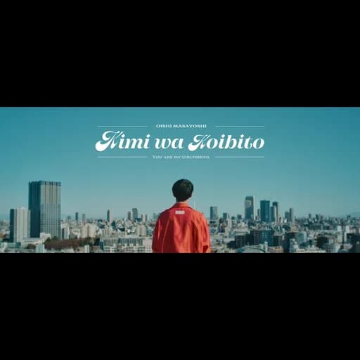 Kimi wa Koibito