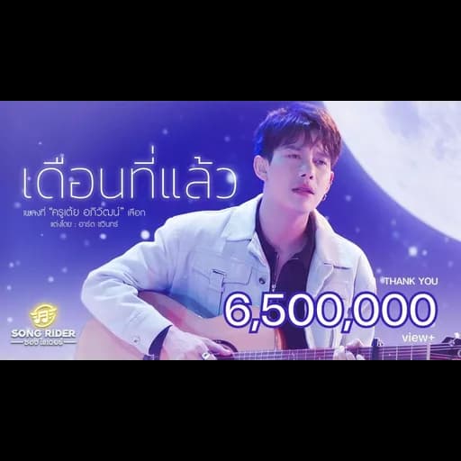 เดือนที่แล้ว