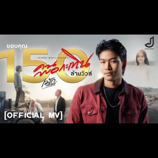 คนพอกะเทิน
