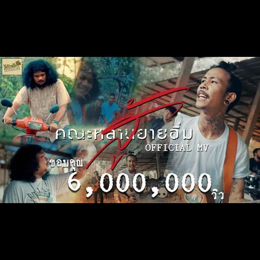 สู้
