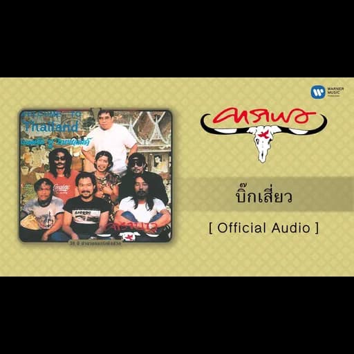 บิ๊กเสี่ยว