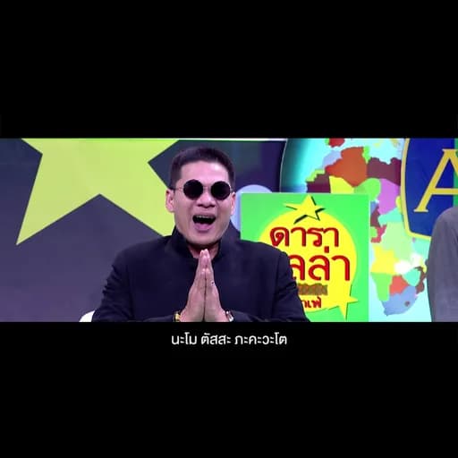 นะโม