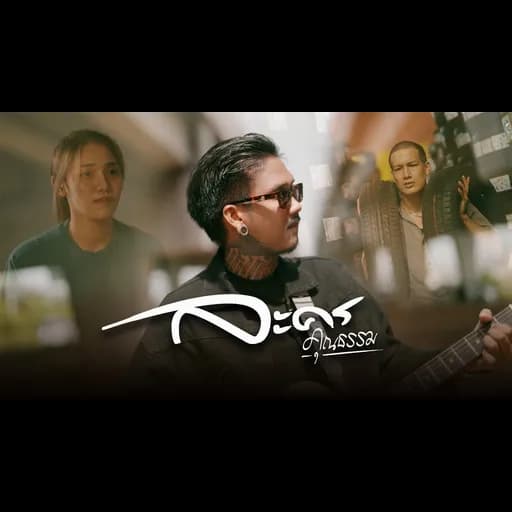 ละครคุณธรรม