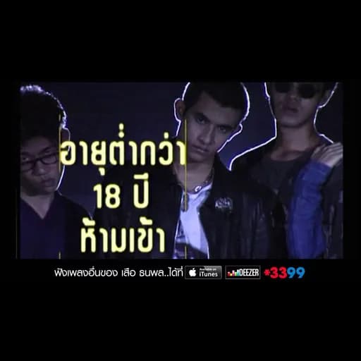 18 ฝน