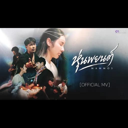 หุ่นพยนต์