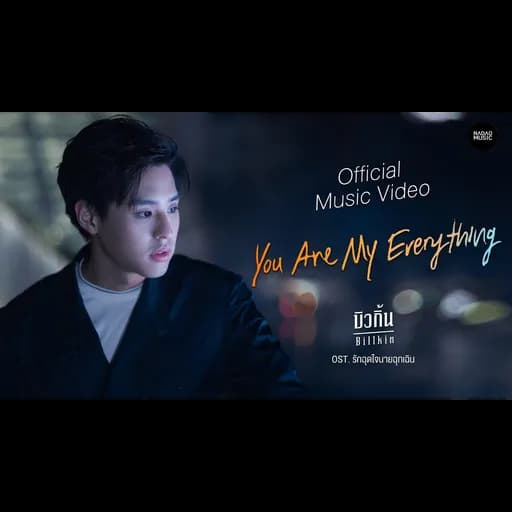 You are my everything
