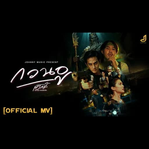 กวนอู