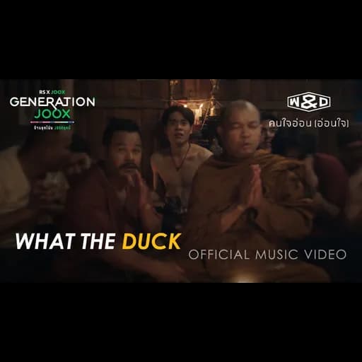 คนใจอ่อน (อ่อนใจ)