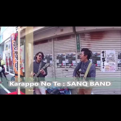 Karappo No Te