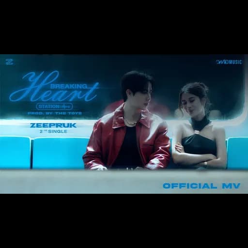 Breaking Heart Station (สถานีอกหัก)