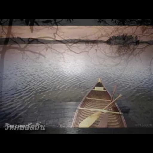 เรือน้อย