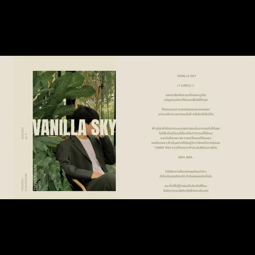 VANILLA SKY