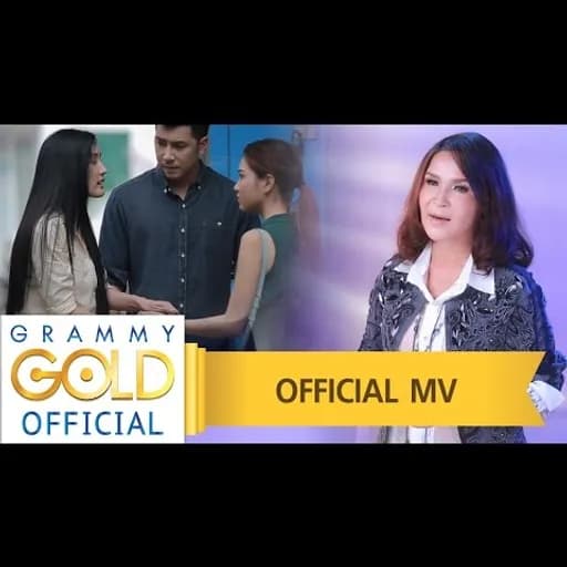 รับของโจร