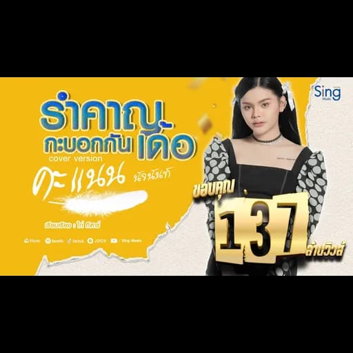 รำคาญกะบอกกันเด้อ