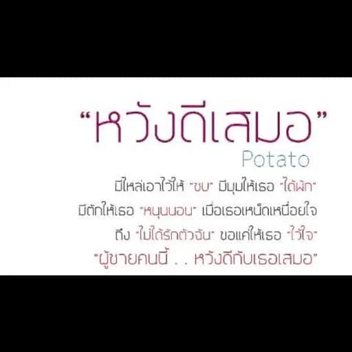 หวังดีเสมอ