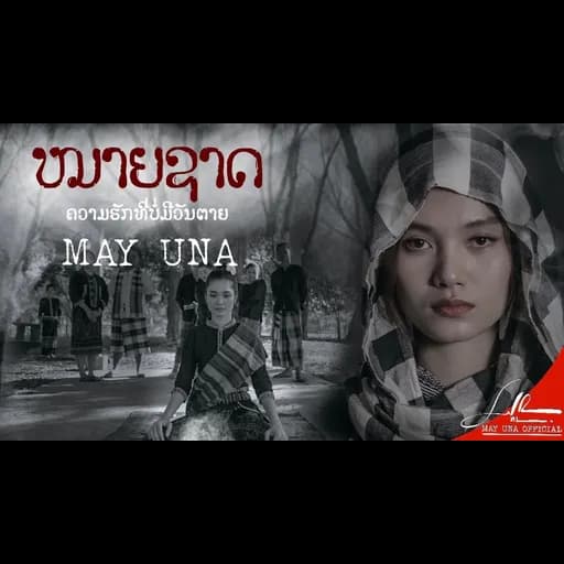 หมายชาติ