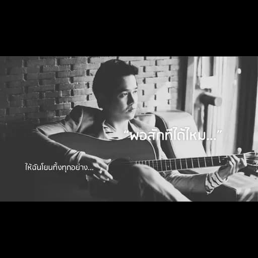 พยายาม