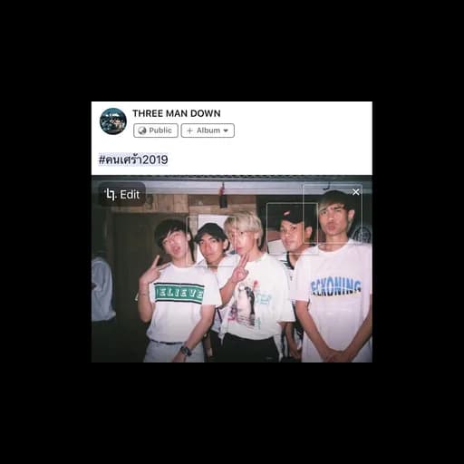คนเศร้า2019