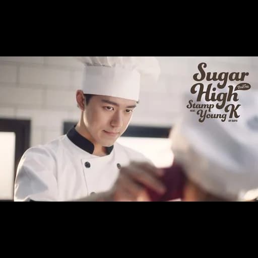 ใจอ้วน (Sugar High)