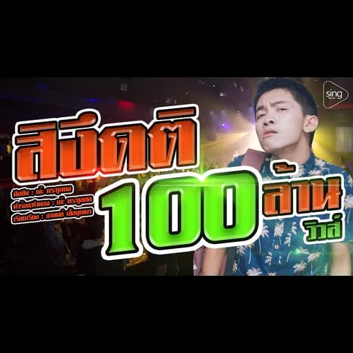 สิงึดติ