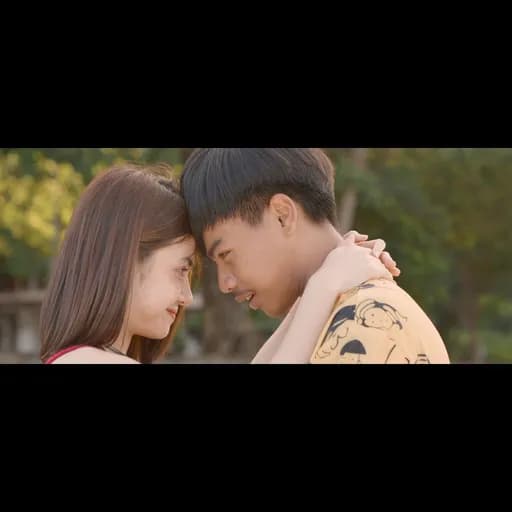 อย่าโทษเขา