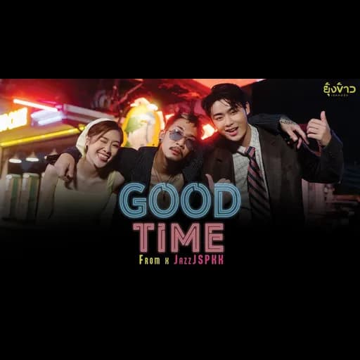 GOOD TIME  ft. JSPKK