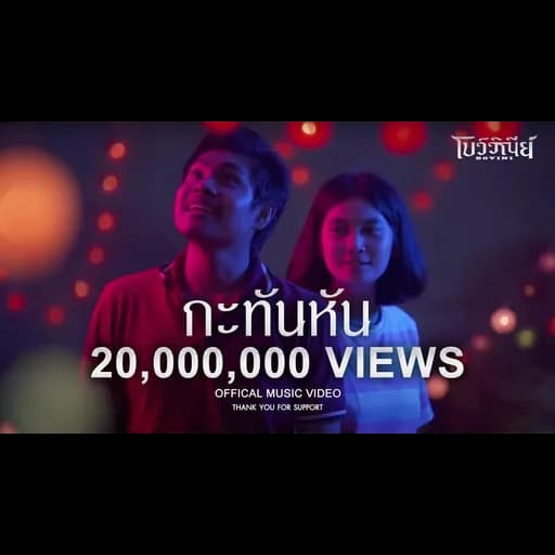 กะทันหัน
