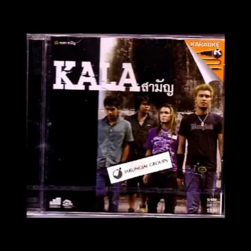 มันต้องเป็นยังไง