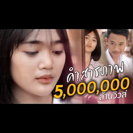 คำสารภาพ