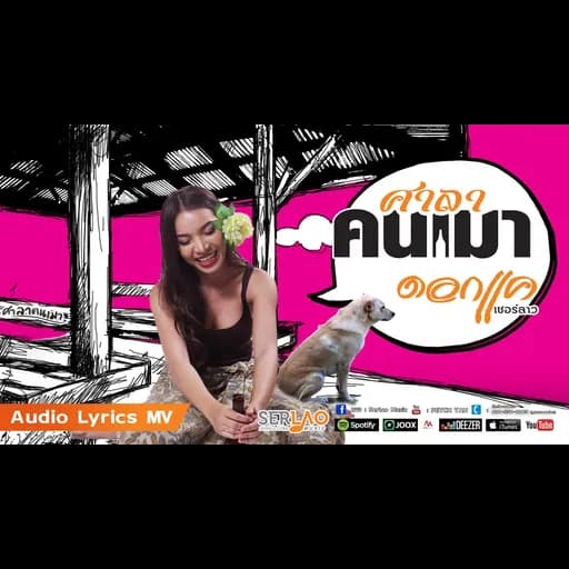 ศาลาคนเมา