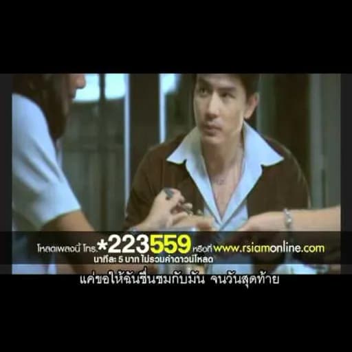 รักละลาย