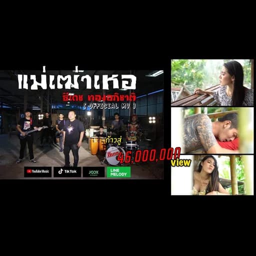 แม่เฒ่าเหอ
