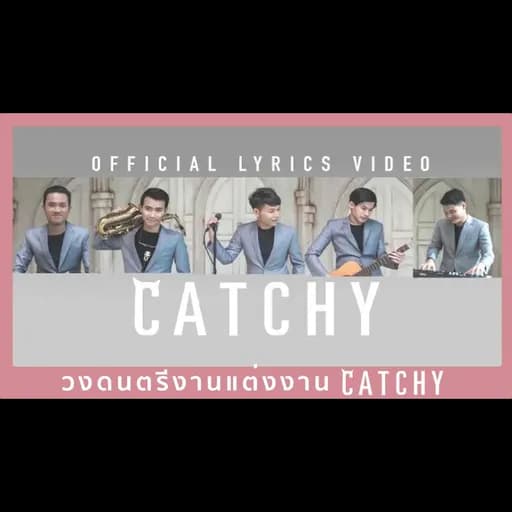 เธอเชื่อเรื่องพรหมลิขิตหรือเปล่า