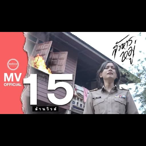 สังหารหมู่