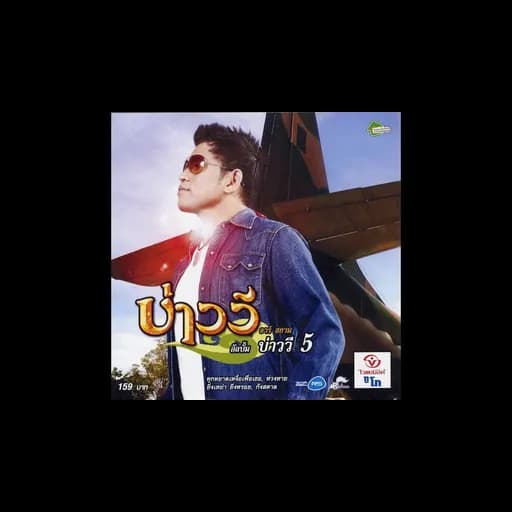 ห่วงหาย