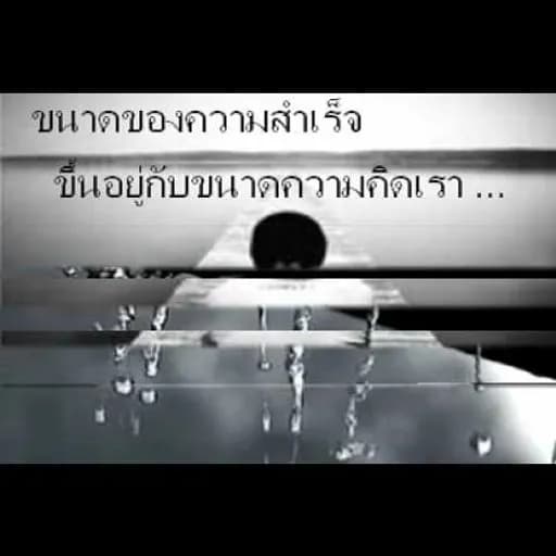 ด้วยลมหายใจ